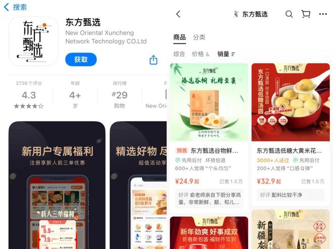 单场成交超1亿“文化人”董宇辉也学会了“表演”(图6)