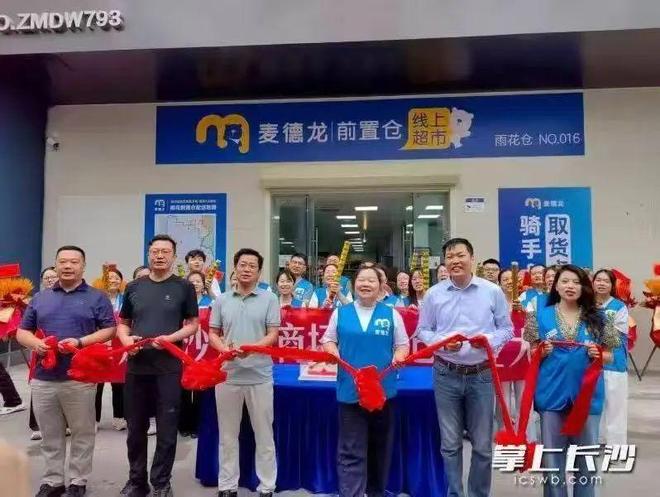 KAIYUN入口：麦德龙加速前置仓布局；