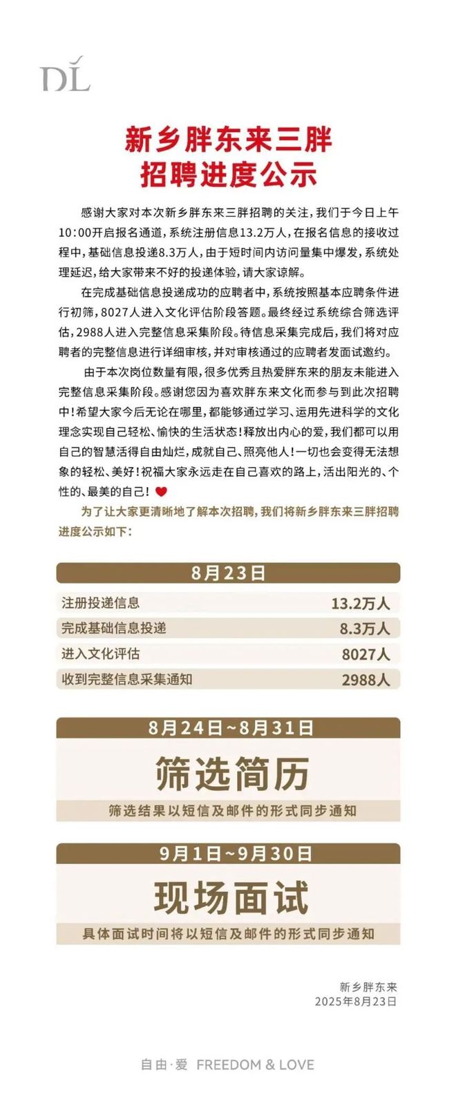 KAIYUN入口：麦德龙加速前置仓布局；茶颜悦色就抄袭致歉；小米之家将破2万店(图9)