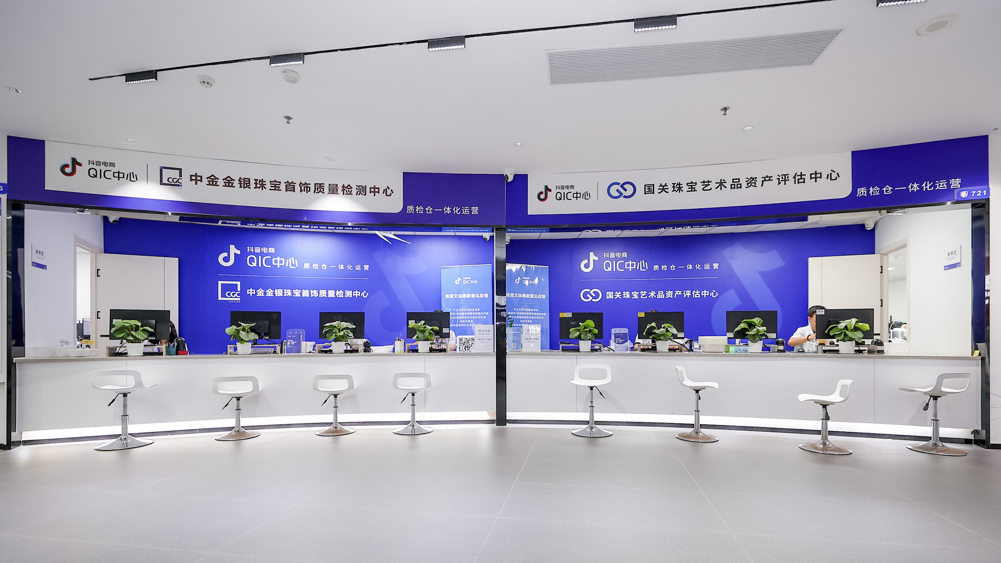 直播电商刺激玉石消费抖音电商质检仓配体系