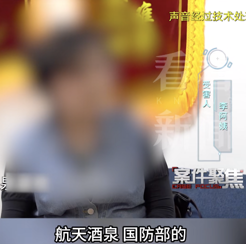 KAIYUN：反诈志愿者被骗进圈套民警：真的说不过去……(图2)