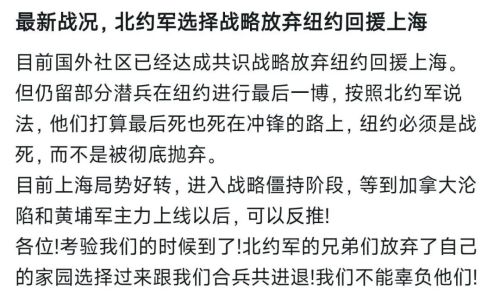 中美合伙打外星人？最近中美联军保卫超级上海打响“赛博淞沪会战”丨次元军武(图20)