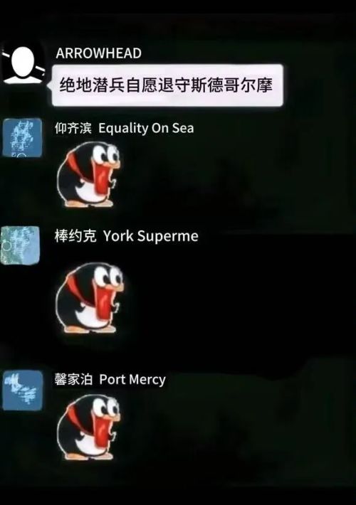 中美合伙打外星人？最近中美联军保卫超级上海打响“赛博淞沪会战”丨次元军武(图28)