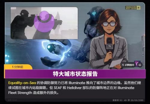 中美合伙打外星人？最近中美联军保卫超级上海打响“赛博淞沪会战”丨次元军武(图33)