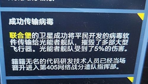 中美合伙打外星人？最近中美联军保卫超级上海打响“赛博淞沪会战”丨次元军武(图36)