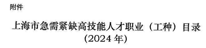想做直播短自媒体的进最高补贴4500元人上海运营培训开始啦符合条件可申领(图2)