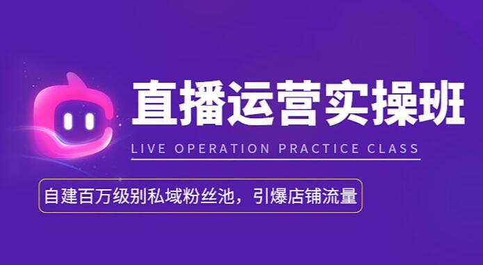 深圳口碑评价好的抖音直播培训机构名单榜首