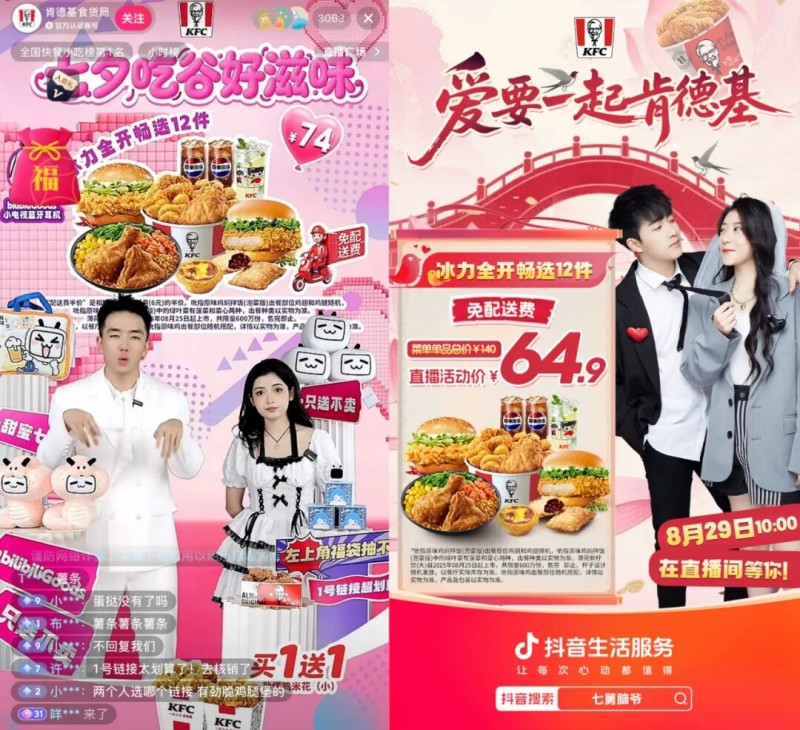 抖音团购商家新形态：左手到店、右手到家(图4)