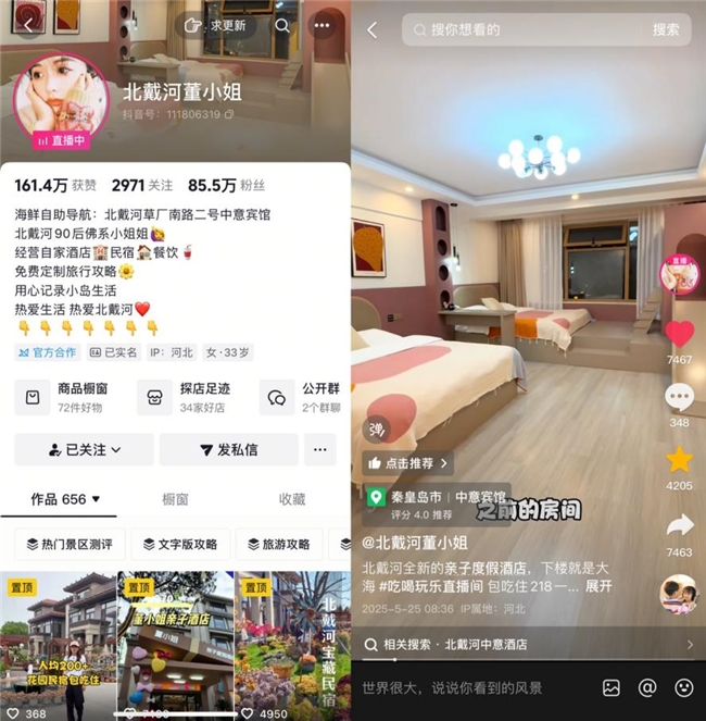 淡季不淡旺季更旺中小滨海酒店抖音掘金