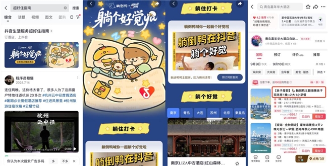 淡季不淡旺季更旺中小滨海酒店抖音掘金(图3)