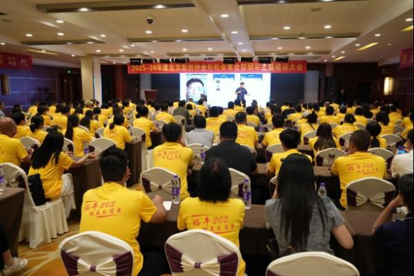 聚力种业新赛道打造数字营销生力军——联创种业粒粒金事业部举办2025年冠军主播培训(图2)