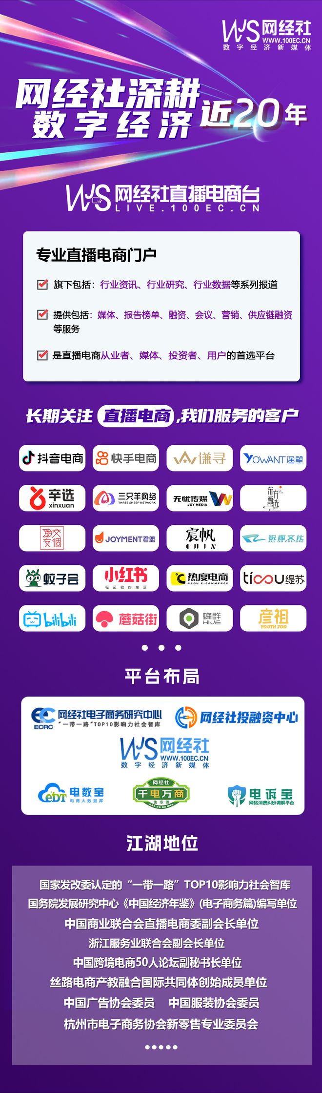 网经社：《2024年抖音小店“百强榜”》发布：总销售额超23365亿(图6)