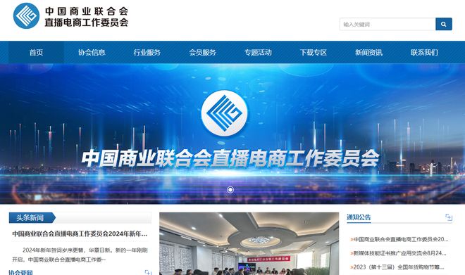 网经社：《2024年抖音小店“百强榜”》发布：总销售额超23365亿(图4)