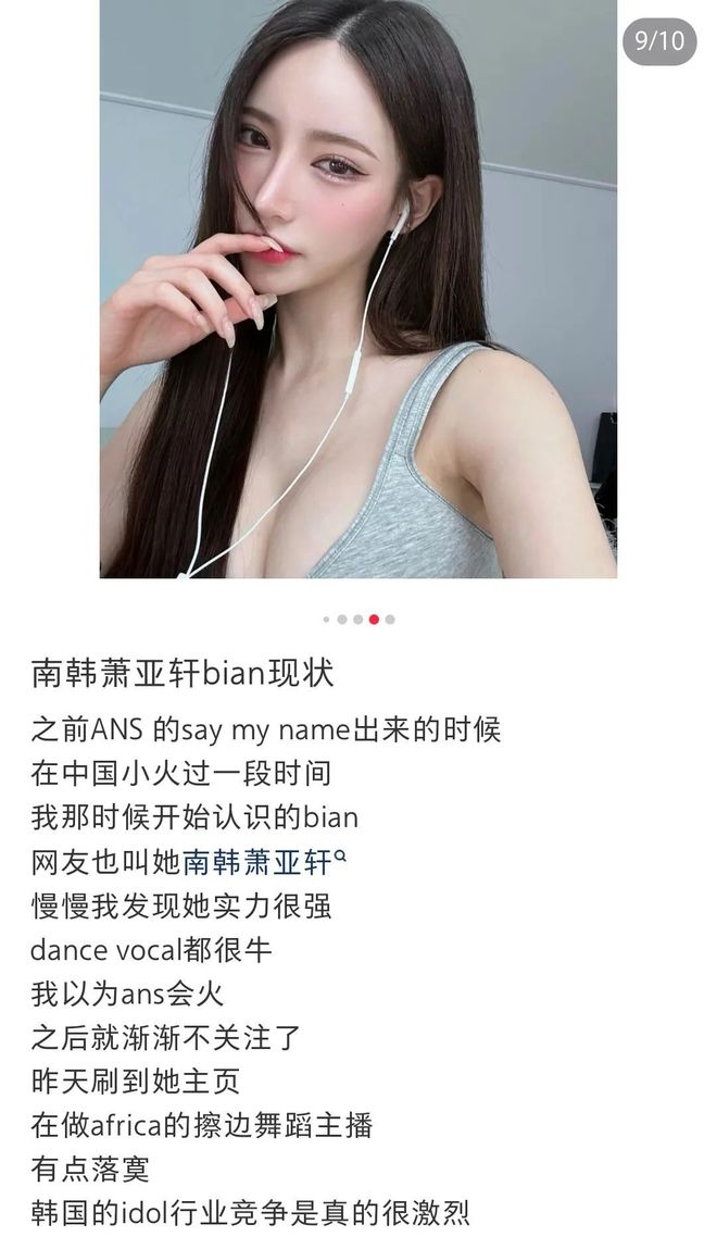 KAIYUN入口：过气K-Pop爱豆扎堆中国当网红(图6)