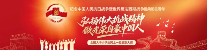 KAIYUN：2025全国大中小学生同上