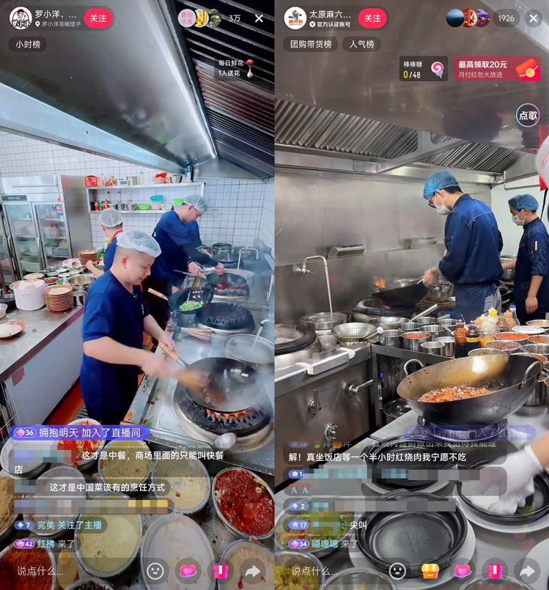抖音上餐饮后厨直播人气飙升网友：这才是中
