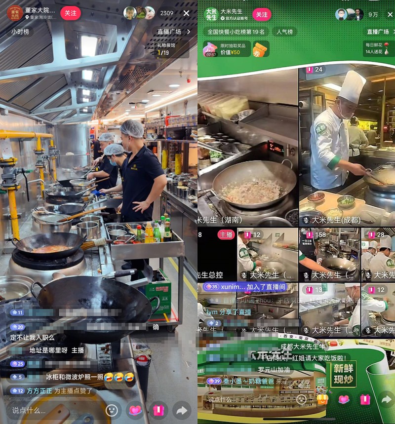 抖音上餐饮后厨直播人气飙升网友：这才是中国菜该有的烹饪方式(图2)