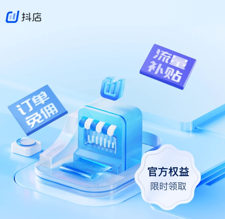 KAIYUN入口：抖音电商突发组织调整张