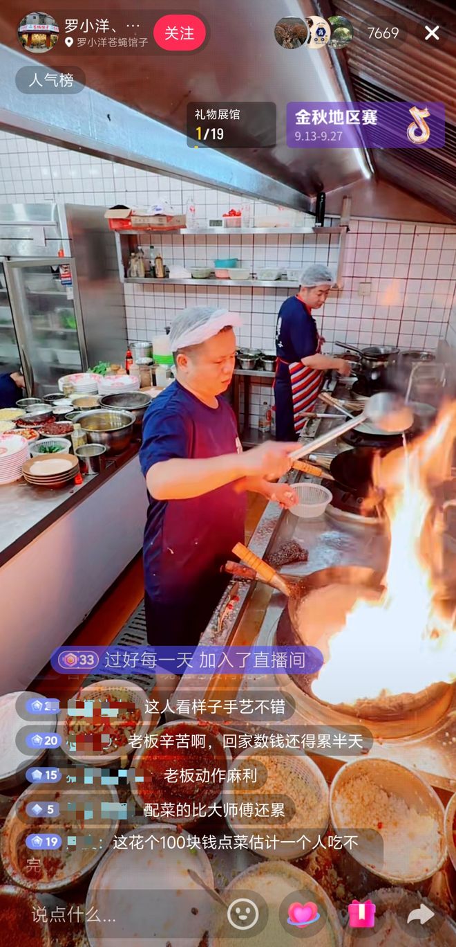 KAIYUN：线上「招牌」托起城市「烟火小店」(图5)