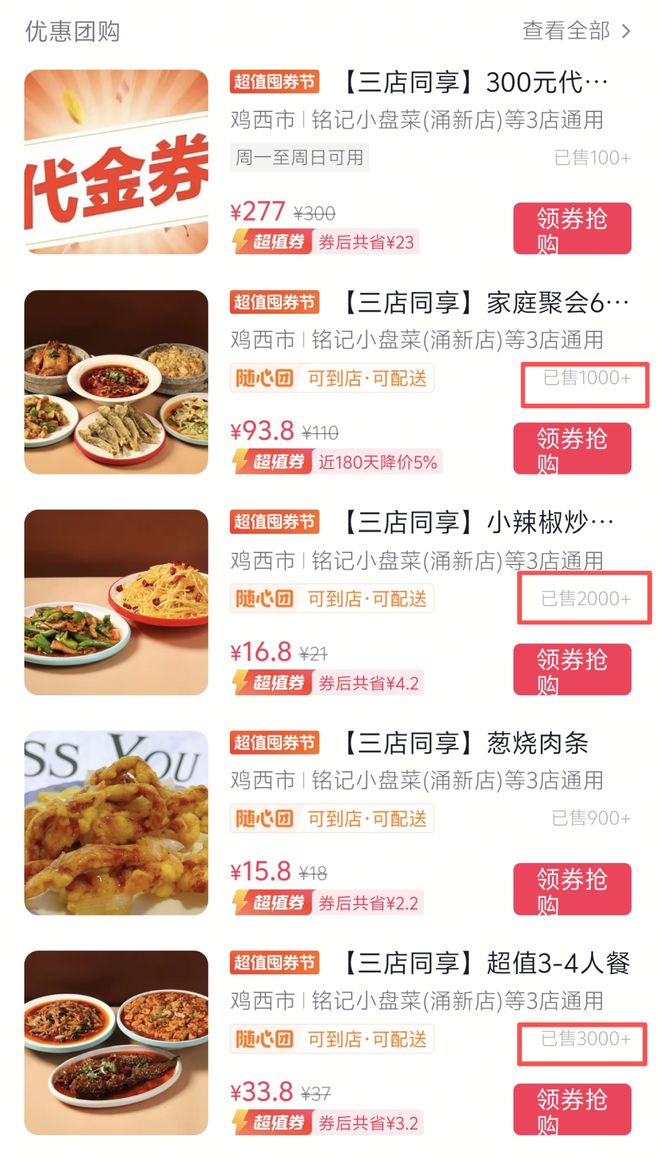 KAIYUN：线上「招牌」托起城市「烟火小店」(图4)