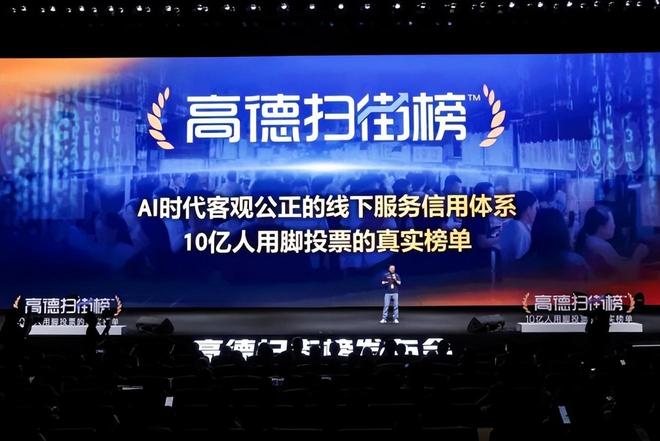 高德发布扫街榜大招阿里美团决战“本地生活