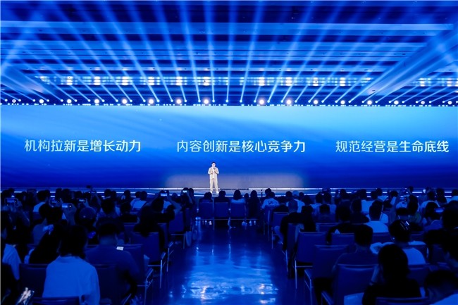 2025抖音直播机构大会举办1000余家直播机构参会