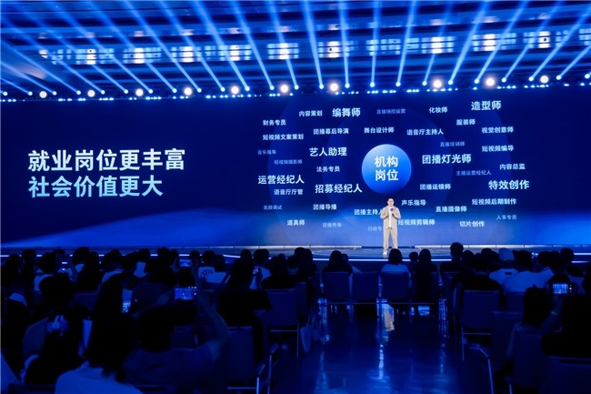 2025抖音直播机构大会举办1000余家直播机构参会(图6)