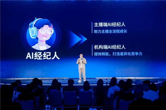 2025抖音直播机构大会举办1000余家直播机构参会(图4)