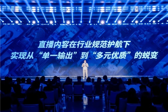 2025抖音直播机构大会举办1000余家直播机构参会(图3)