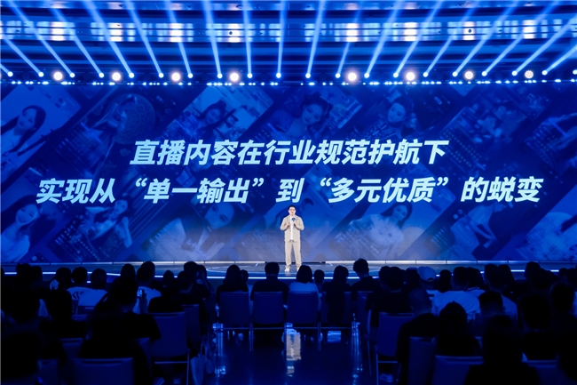 抖音直播携机构伙伴共议行业发展：拉新为动力、创新为核心、规范为底线(图3)
