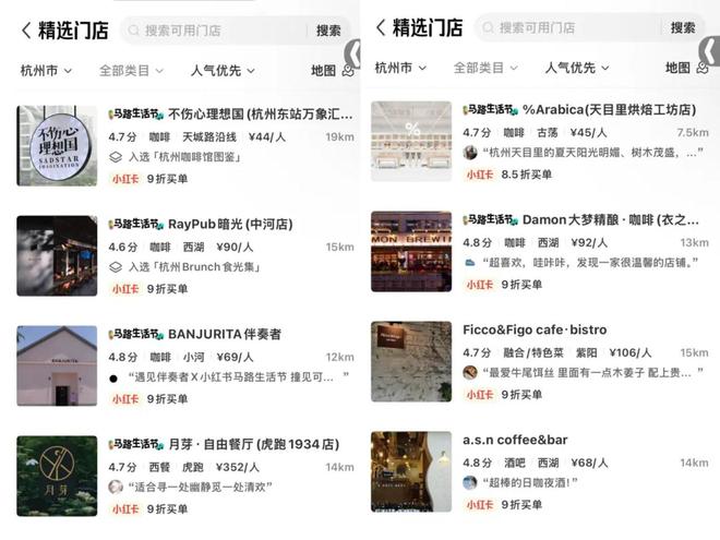 亮出“小红卡”加入本地生活争夺赛小红书不硬刚(图5)