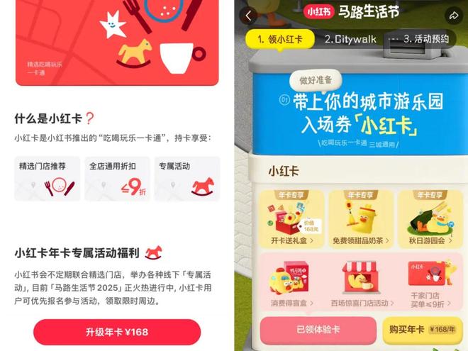 亮出“小红卡”加入本地生活争夺赛小红书不硬刚(图2)