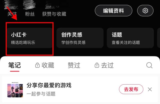 亮出“小红卡”加入本地生活争夺赛小红书不硬刚