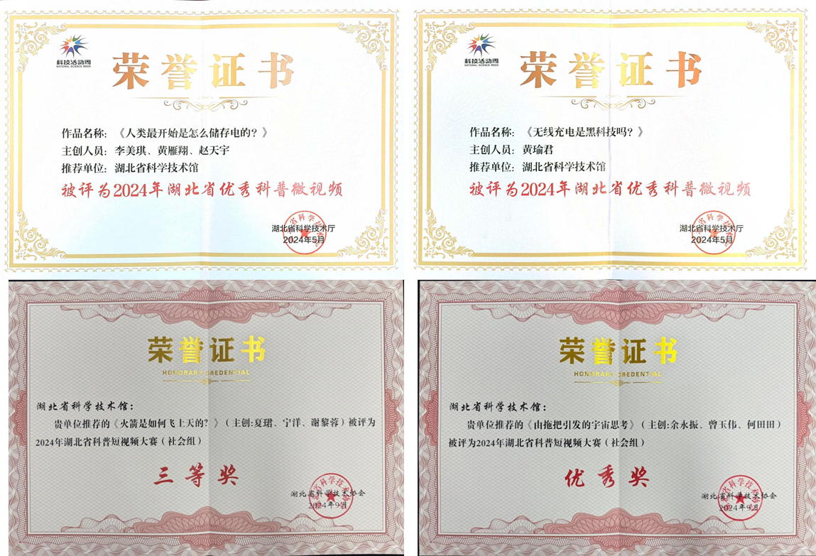 省科技馆名列抖音科技馆2024榜单全国前茅——记网络科普这一年(图7)