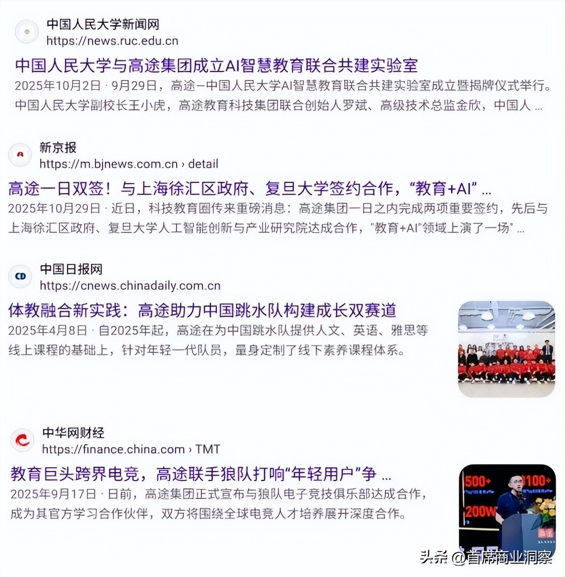 烧光8亿营销砸出不到217万粉丝还仍亏2亿！网友：阿祖都救不了