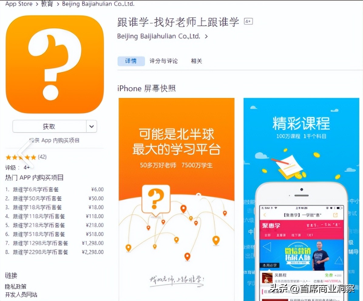 烧光8亿营销砸出不到217万粉丝还仍亏2亿！网友：阿祖都救不了(图5)