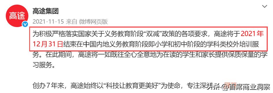 烧光8亿营销砸出不到217万粉丝还仍亏2亿！网友：阿祖都救不了(图10)