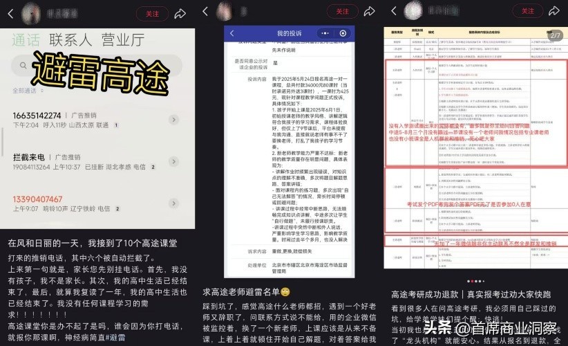烧光8亿营销砸出不到217万粉丝还仍亏2亿！网友：阿祖都救不了(图22)