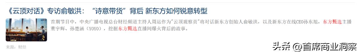 烧光8亿营销砸出不到217万粉丝还仍亏2亿！网友：阿祖都救不了(图25)