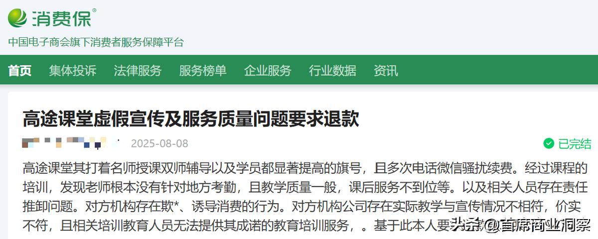 烧光8亿营销砸出不到217万粉丝还仍亏2亿！网友：阿祖都救不了(图19)