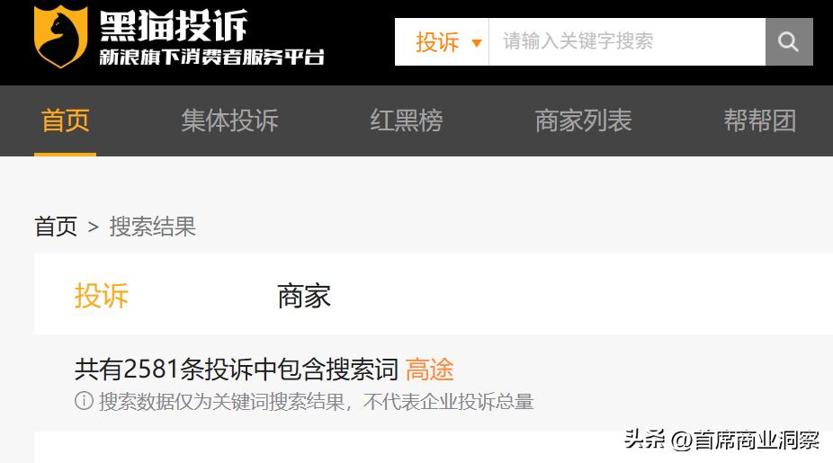 烧光8亿营销砸出不到217万粉丝还仍亏2亿！网友：阿祖都救不了(图18)