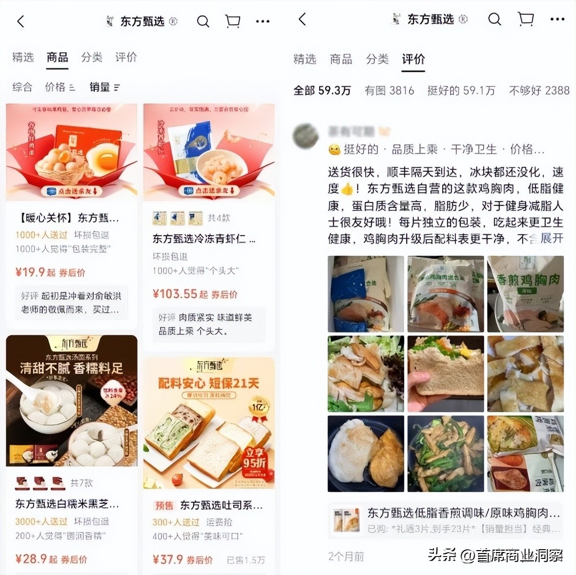 烧光8亿营销砸出不到217万粉丝还仍亏2亿！网友：阿祖都救不了(图26)