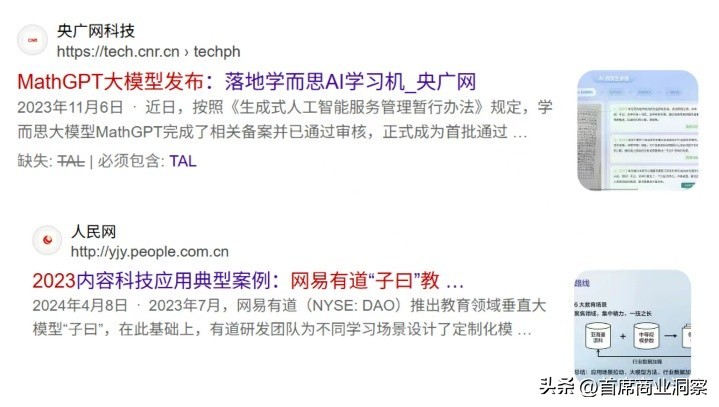 烧光8亿营销砸出不到217万粉丝还仍亏2亿！网友：阿祖都救不了(图31)