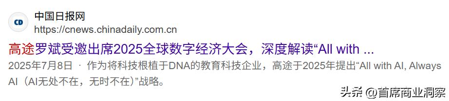 烧光8亿营销砸出不到217万粉丝还仍亏2亿！网友：阿祖都救不了(图28)