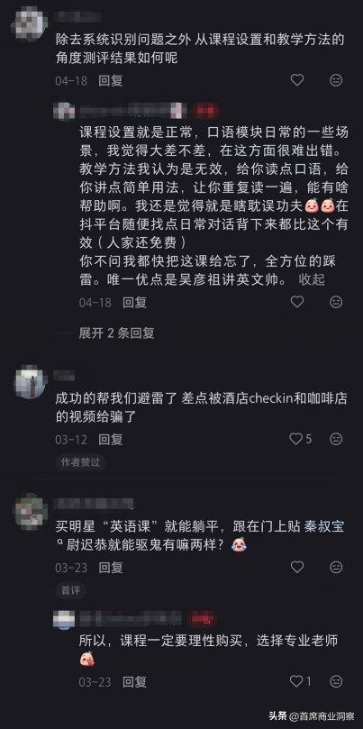 烧光8亿营销砸出不到217万粉丝还仍亏2亿！网友：阿祖都救不了(图29)