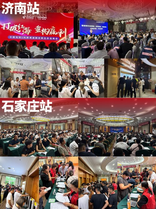 打破行业红海：科熊智能锁8场会销落地打造