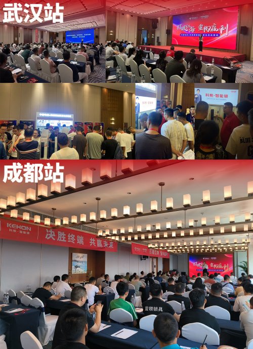 打破行业红海：科熊智能锁8场会销落地打造200+抖音门店实现逆势增长(图3)