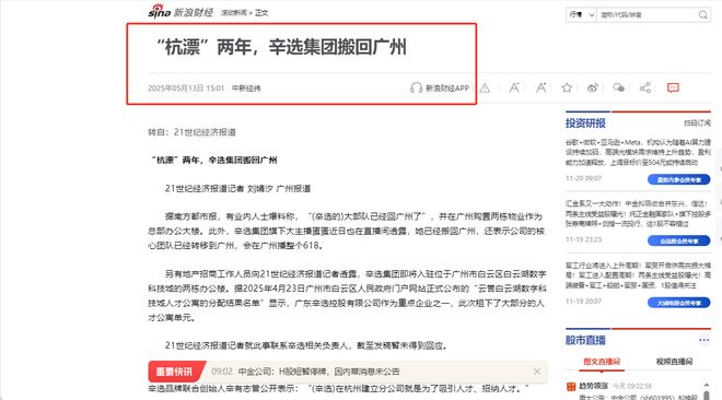 辛巴败走杭州：直播泡沫破裂杭州网红时代终结新产业强势崛起
