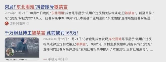 辛巴败走杭州：直播泡沫破裂杭州网红时代终结新产业强势崛起(图7)