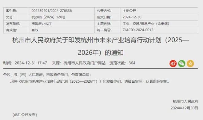 辛巴败走杭州：直播泡沫破裂杭州网红时代终结新产业强势崛起(图16)